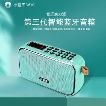 小霸王W16老人收音機新款便攜式多功能老年插卡唱戲機可插u播放器