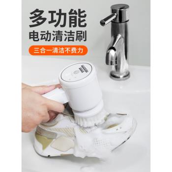 電動鞋刷清潔刷多功能家用洗鞋刷鞋神器軟毛刷子不傷鞋洗碗洗玻璃