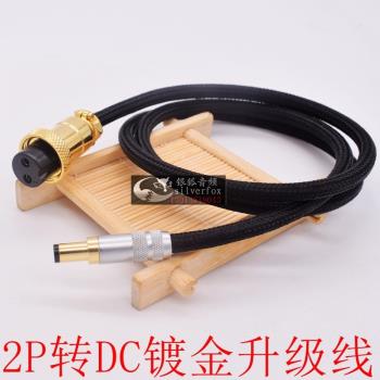 優先推薦！HIFI發燒級DC直流性電源線3p 2p轉5.5*2.1/2.5/6.5/6.3/6.0/5.0/3.0/3.7升級DC電源線USB C typec