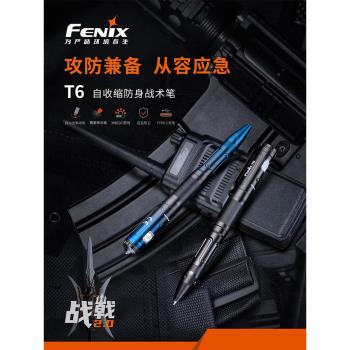 Fenix菲尼克斯 T6鋯珠擊破應急防衛隨身迷你戰術筆充電EDC手電筒