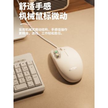 宏碁 鼠標光電有線USB外接電腦臺式筆記本男女生家用遊戲辦公專用