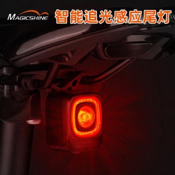 邁極炫自行車智能警示剎車感應智能光感360°公路夜騎尾USB充電