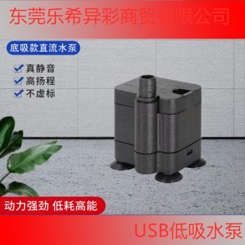 魚缸USB潛水泵底吸水r族箱抽水泵過濾器低噪音小型換水泵迷你微型