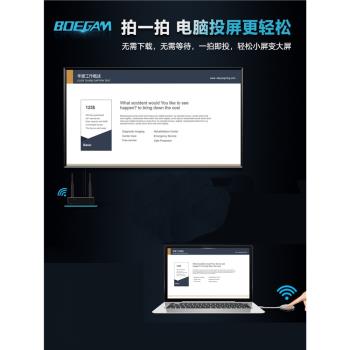 寶疆boegam無線投屏eshow會議一鍵聯手機電腦投影同傳屏器XS2/XS4