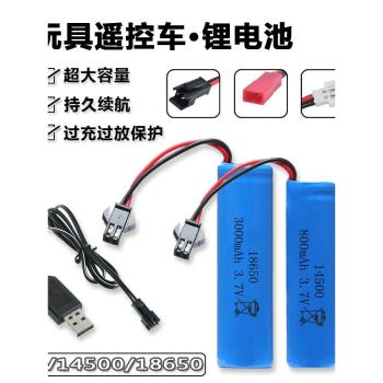 3.7v鋰電池充電器USB充電線玩具遙控飛機SM/JST/空對空接口智能線