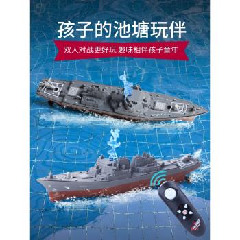 迷你遙控船兒童水上電動玩具仿真高速快艇驅逐艦軍事055戰艦模型