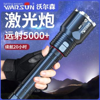 沃爾森NK01手電筒可充電式超強亮光遠射應急戶外家用便攜耐用5000