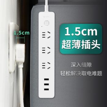 公牛接線板超薄扁插頭1米短線插排縫隙插板帶USB插線板夾縫插座
