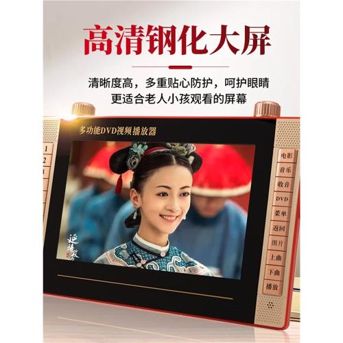 步步高移動dvd老人看戲機老年播放機器便攜兒童影碟機家用小電視