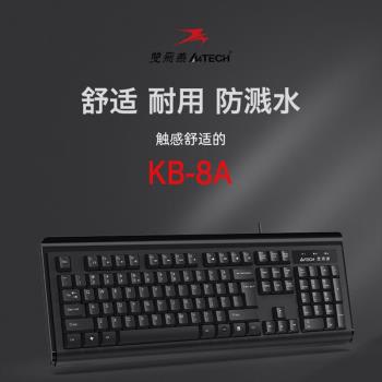 雙飛燕KB-8A有線鍵盤輕音辦公打字臺式電腦筆記本薄膜防水輕音USB