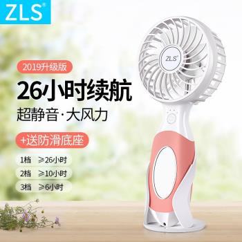 ZLS變形手持小風扇迷你可充電usb小型學生宿舍手拿隨身便攜式靜音