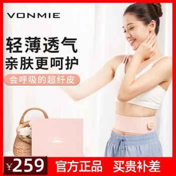 日本vonmie沃脈智能塑腰帶pro版電動瘦腰儀器甩脂減肥收腹神器震