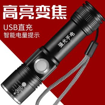 led手電筒小型便攜強光遠射可充電家用戶外多功能超亮50000氙氣燈