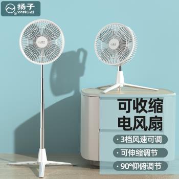 揚子折疊伸縮充電風扇家用桌面風扇便攜式戶外旅遊USB充電臺式扇