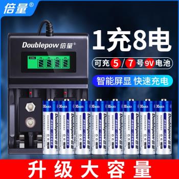 倍量5號可充電電池7號通用液晶顯示大容量USB充電器套裝五號七號