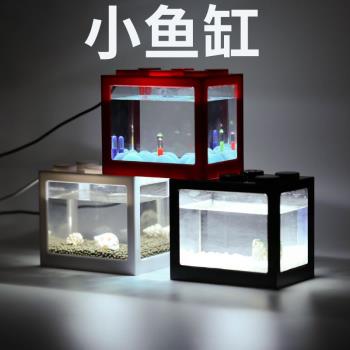 小魚缸金魚缸斗魚魚缸辦公室觀賞塑料魚缸透明亞克力小型桌面生態