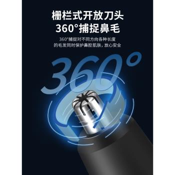 屈巨氏充電式鼻毛修剪器