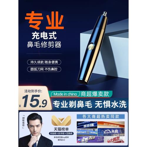 歐伊儷鼻毛修剪器男女士用鼻毛修剪刀鼻孔清潔器電動修剃充電式