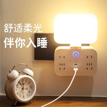 智能語音控制小夜燈插座一體多功能聲控氛圍燈轉換器變光LED帶USB