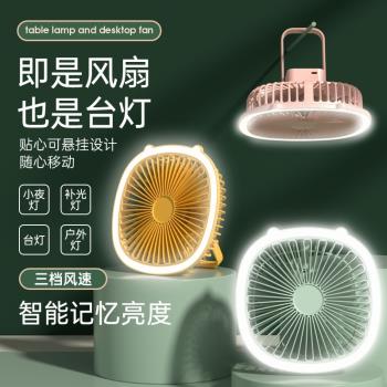 四合一電風扇家用兩用臺式壁掛吊掛宿舍折疊帶燈USB充電插小風扇