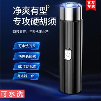 德國吉利剃須刀電動男士刮鬍刀鼻毛修剪器二合一胡須刀充電式迷你