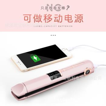 熱款無線充電usb夾板迷你便攜式卷發棒寢室可用劉海直發夾