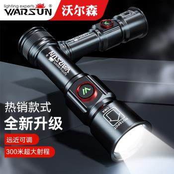 沃爾森X55超亮遠射手電筒強光充電戶外家用耐用應急超長續航led燈