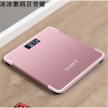 Charging Electronic Weighing Adult Weight Scale 電子稱體重稱