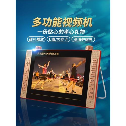 步步高dvd播放機老人小電視高清光盤播放器便攜廣場跳舞機一體機