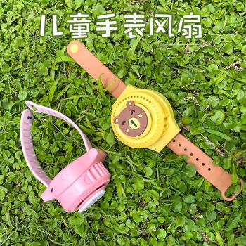 六一兒童節手錶小風扇無葉暑假畢業禮物usb充電卡通手腕迷你