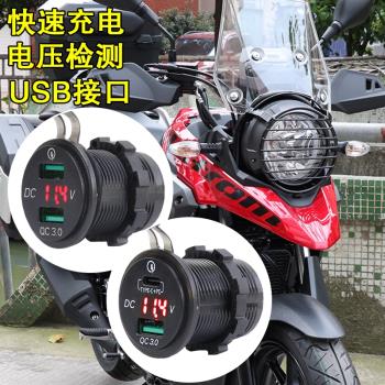 適用于鈴木DL250改裝USB接口摩托車快充手機導航帶電壓表車載車充