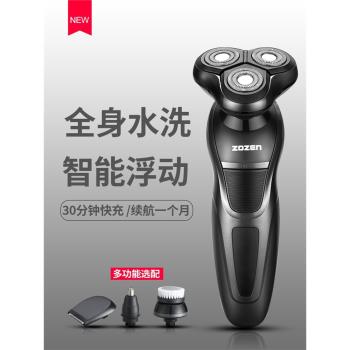 電動剃須刀充電式刮鬍刀全身水洗三刀頭胡須刀智慧男士鬍子刀usb