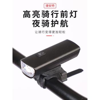 Giant捷安特自行車燈強光手電筒USB充電前燈防雨山地車騎行裝備