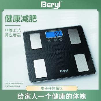電子秤體脂儀脂肪秤USB充電體型判斷脂肪秤家庭用身體指數BMI秤