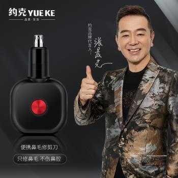 鼻毛修剪器鼻毛剪鼻孔清潔器電動修剃鼻毛修剪刀充電式男女通用款