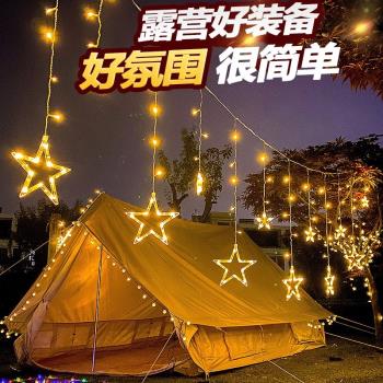 戶外露營用品大全野炊裝備網紅氛圍燈野營帳篷氣氛營地燈帶裝飾