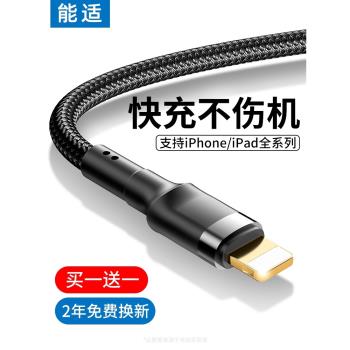 能適 適用蘋果iPhone14充電線iphone13數據線usb快充12/11/8/7/6plus手機充電器線XR車載xsmax閃充ipad平板沖