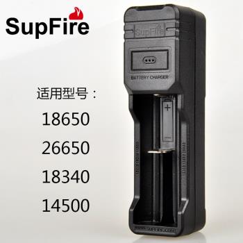 神火26650電池充電器18650鋰電池多功能通用型USB手電3.7V配件