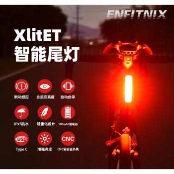 Enfitnix公路山地自行車尾燈XlitET智能剎車感應燈USB充電新款