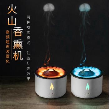 吐煙圈水母火山香薰機加濕器家用靜音臥室孕婦嬰兒精油辦公室桌面