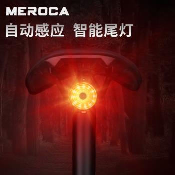 MEROCA自行車尾燈剎車智能感應騎行警示燈USB充電夜騎閃爍安全燈