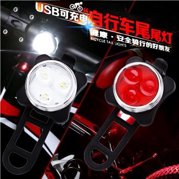 小巧USB充電自行車燈單車前燈滑板車平衡車車前燈尾燈安全警示燈