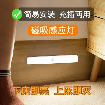 人體感應燈樓道聲光控家用無線智能起夜床頭燈小夜燈臥室睡眠充電