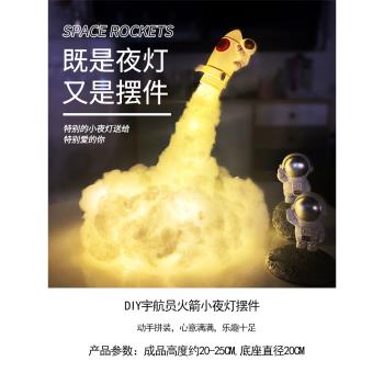 ins宇宙火箭小夜燈裝飾擺件diy