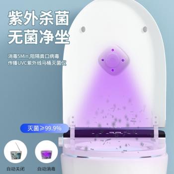 馬桶自動殺菌燈UVC紫外線衛生間消毒器家用USB智能去異味除臭神器