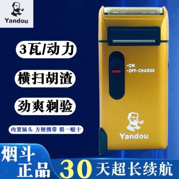 煙鬥SC-W301U剃須刀 男士電動剃須 充電式往復式刮鬍刀 帶修剪器