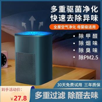 跨境小型USB桌面空氣凈化器便攜家用活性炭過濾室內除甲醛除異味