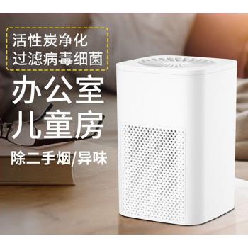 跨境新款USB便攜式桌面空氣凈化器家用吸塵器清新除甲醛室內除菌