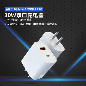DJI大疆御mini3 pro充電器迷你3帶屏遙控器快充USB無人機充電頭