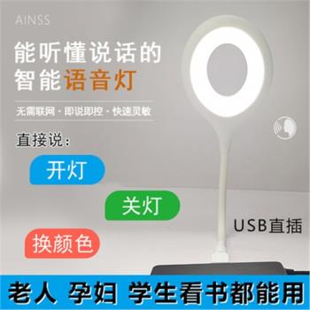 神火人工智能語音臺燈控制燈USB聲控燈感應燈led插口小夜燈床頭燈